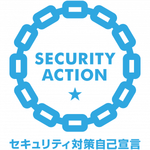 SECURITY ACTION 一つ星ロゴ